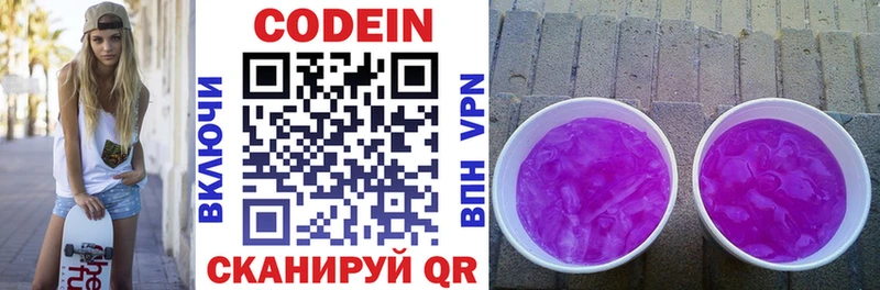 Кодеин напиток Lean (лин)  Купить  Михайловск 