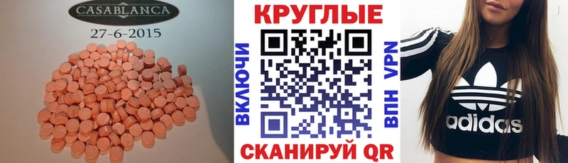 Ecstasy 300 mg  Купить где  Михайловск 