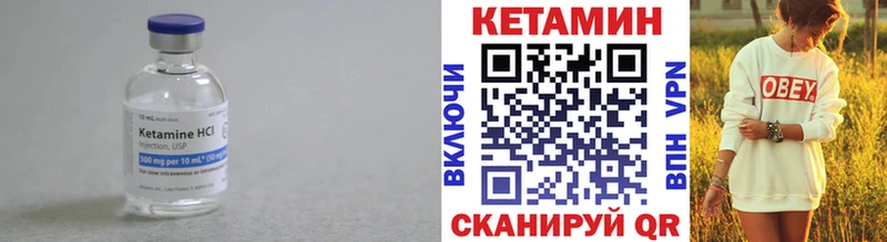 Купить Михайловск КЕТАМИН ketamine