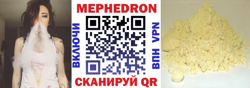 МЕФ кристаллы  Купить закладки  Михайловск 
