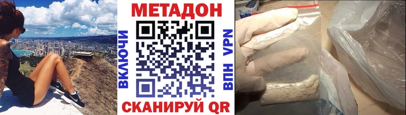 Купить где  Михайловск  МЕТАДОН methadone 