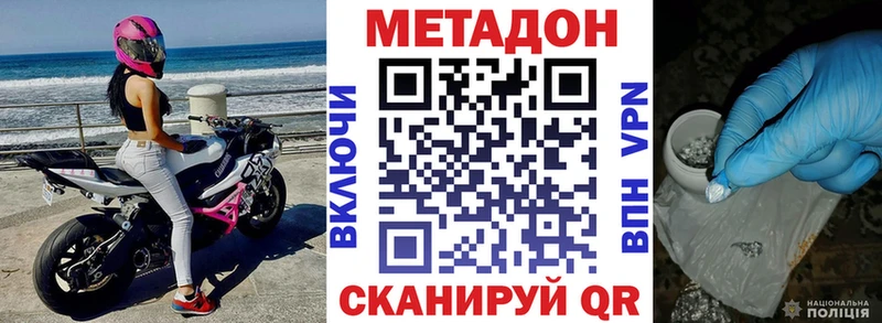 МЕТАДОН мёд Михайловск