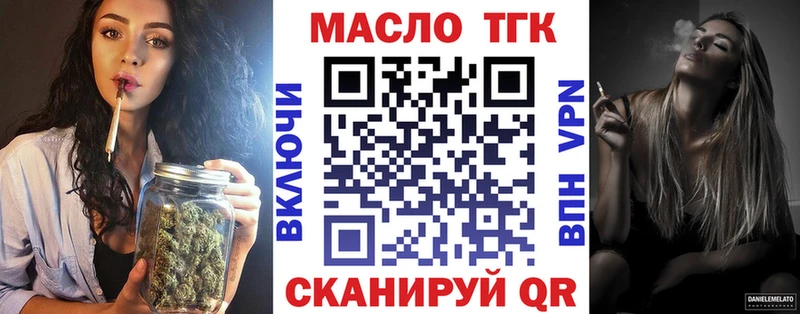 ТГК вейп с тгк  Купить где  Михайловск 
